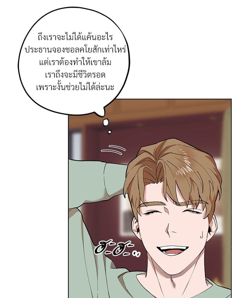 Mr. Kang’s Son in Law ตอนที่ 66056