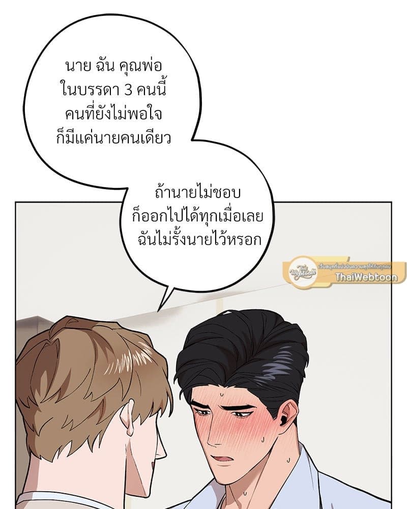 Mr. Kang’s Son in Law ตอนที่ 66096