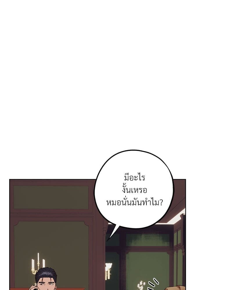 Mr. Kang’s Son in Law ตอนที่ 67005