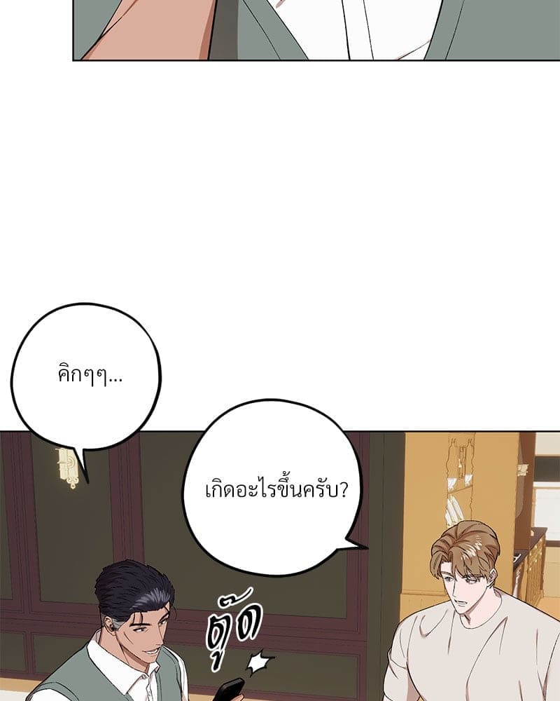 Mr. Kang’s Son in Law ตอนที่ 67008