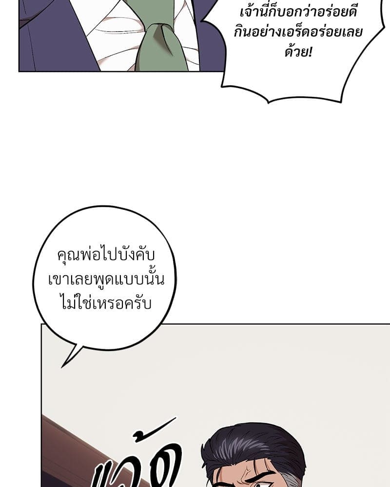 Mr. Kang’s Son in Law ตอนที่ 67022