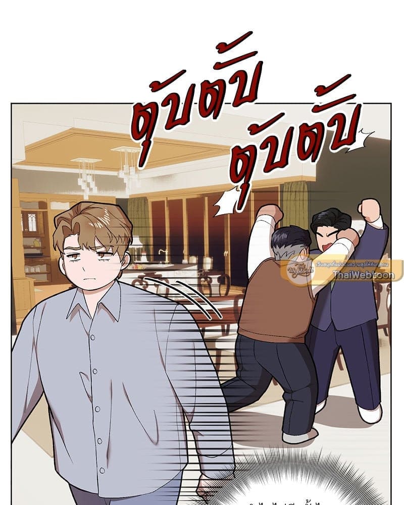 Mr. Kang’s Son in Law ตอนที่ 67026