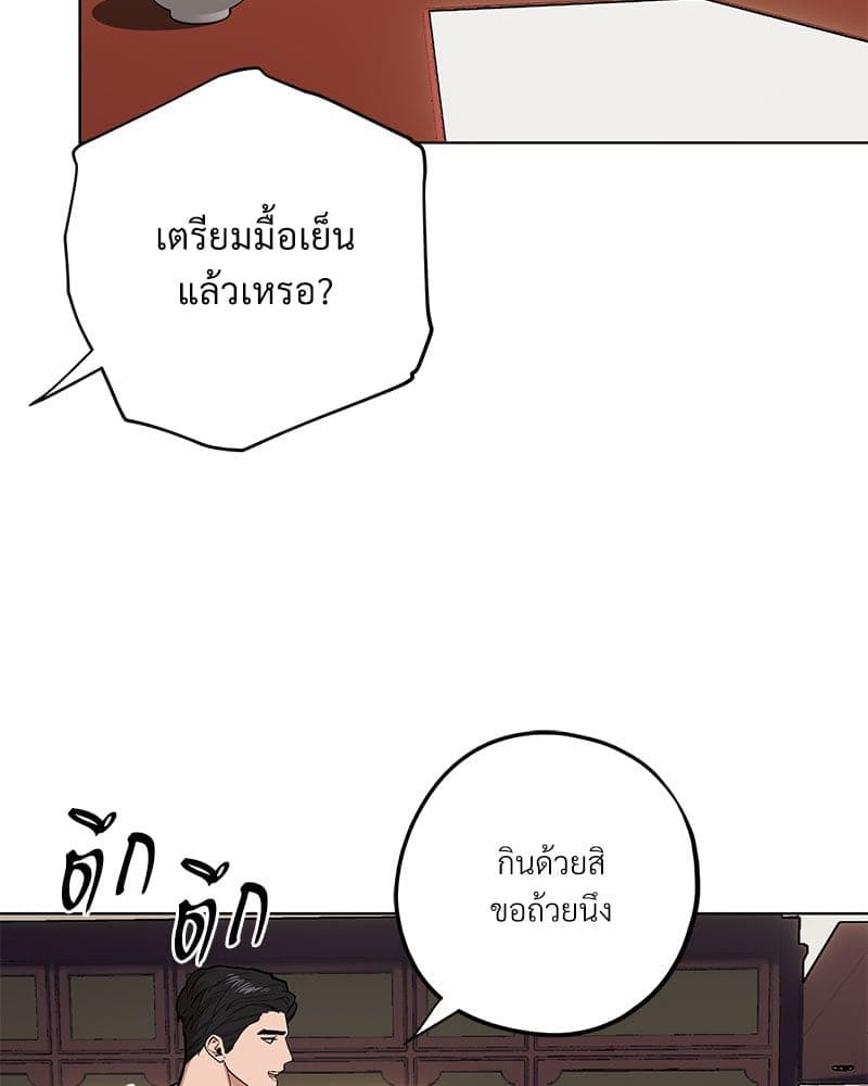 Mr. Kang’s Son in Law ตอนที่ 67039