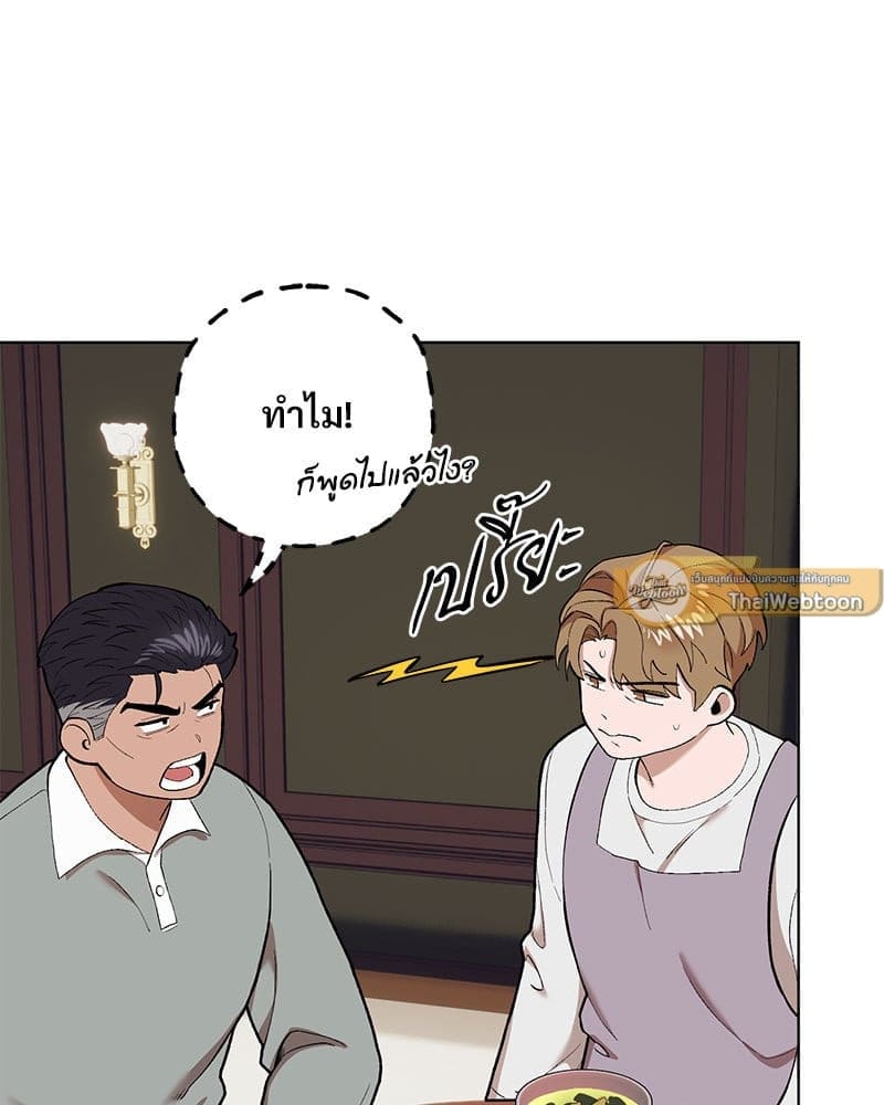 Mr. Kang’s Son in Law ตอนที่ 67056