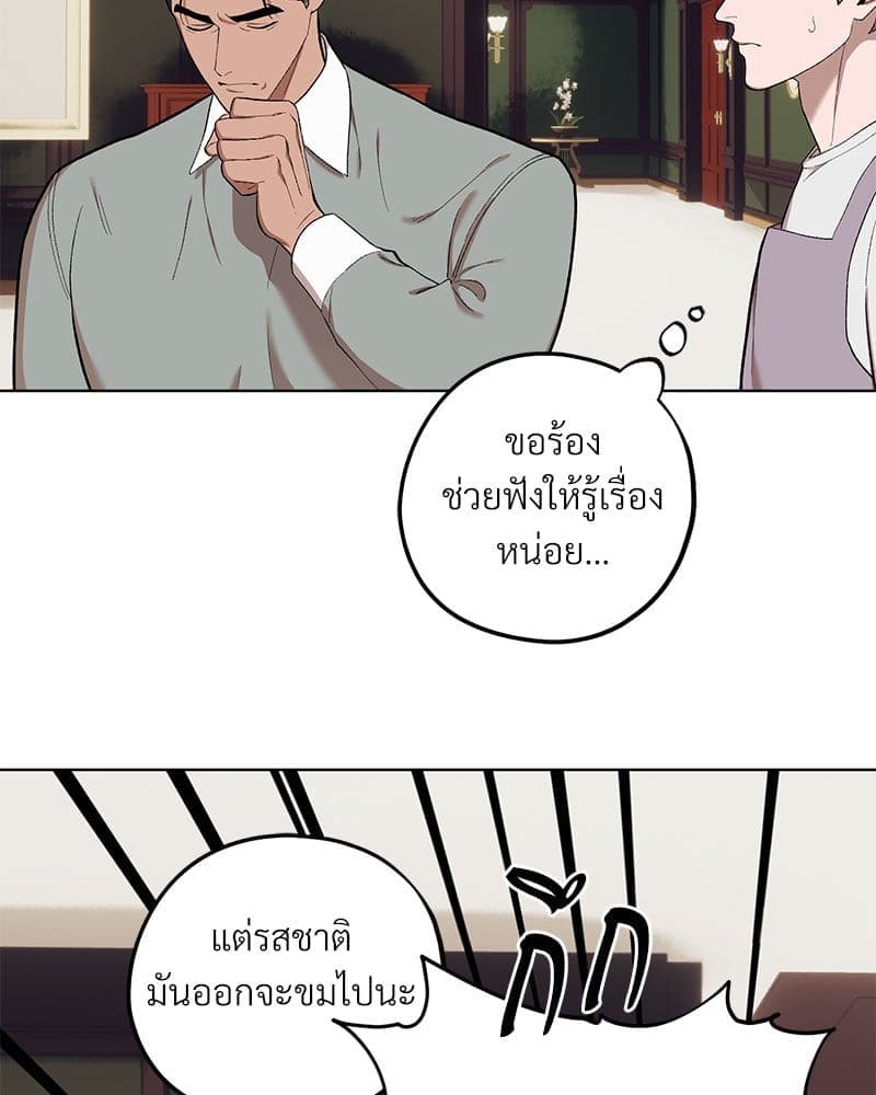 Mr. Kang’s Son in Law ตอนที่ 67058