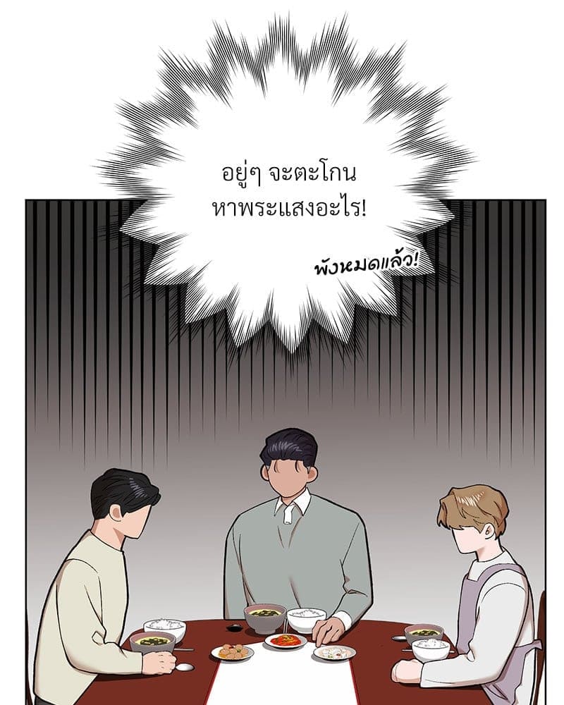 Mr. Kang’s Son in Law ตอนที่ 67061