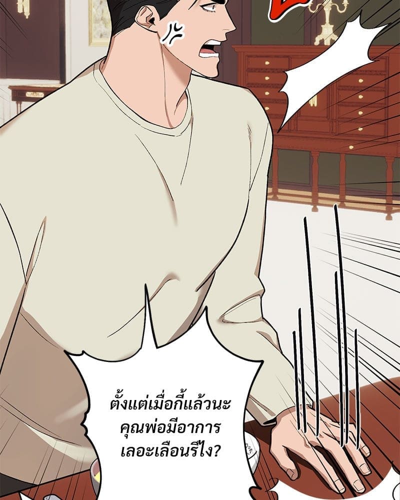 Mr. Kang’s Son in Law ตอนที่ 67064