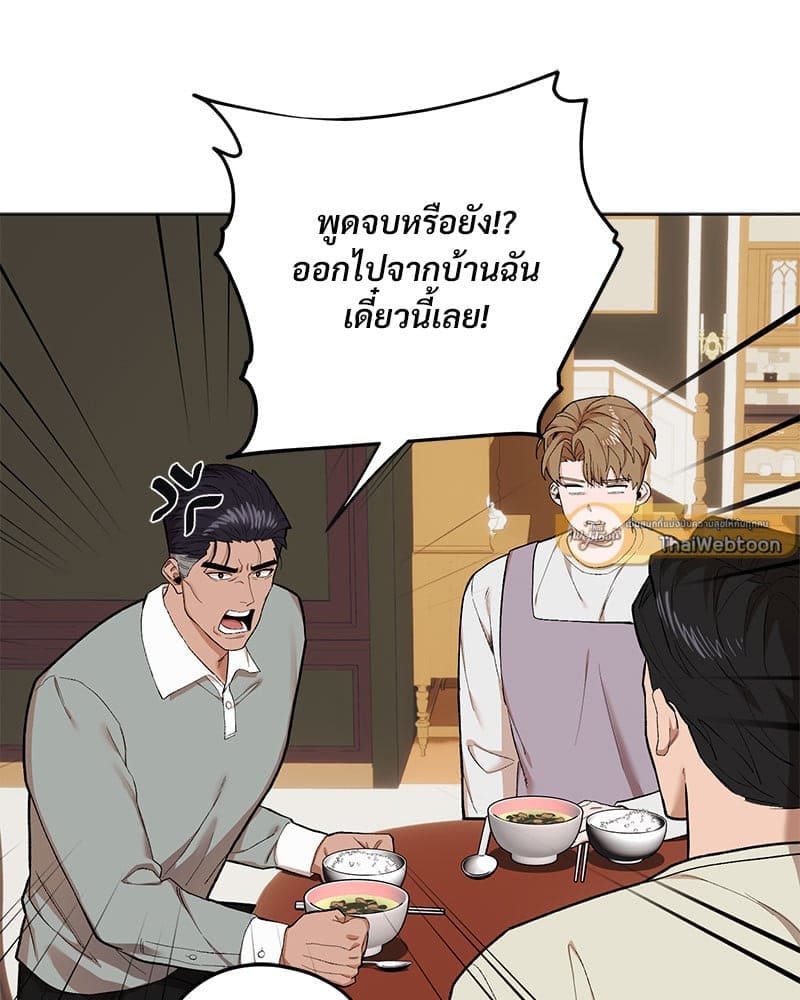 Mr. Kang’s Son in Law ตอนที่ 67070