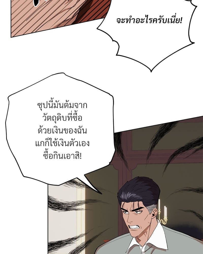 Mr. Kang’s Son in Law ตอนที่ 67076