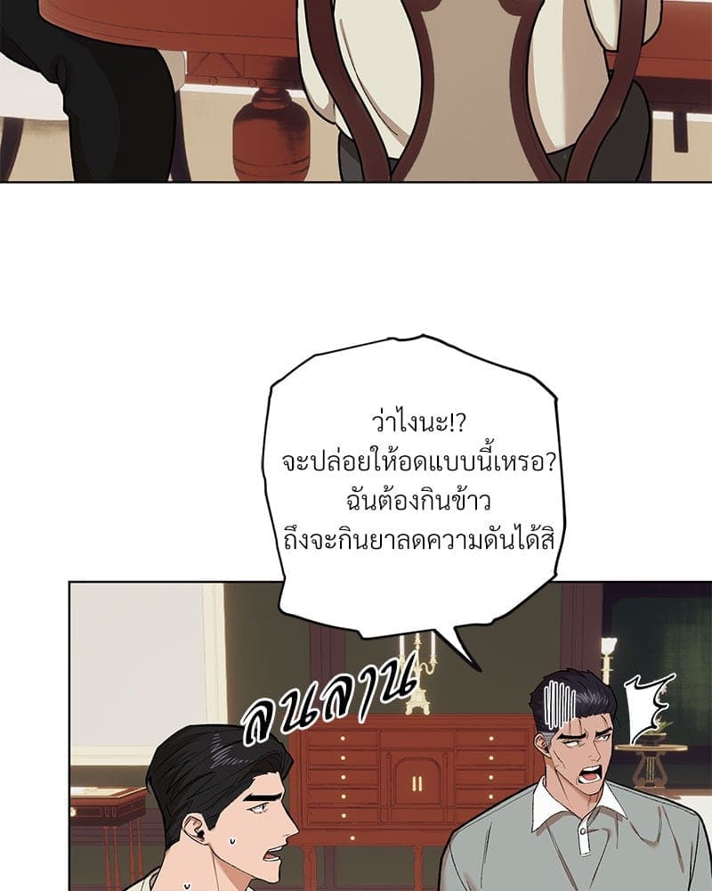 Mr. Kang’s Son in Law ตอนที่ 67092