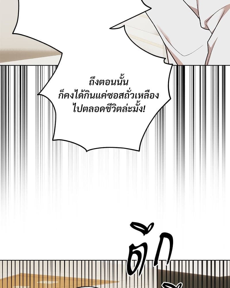 Mr. Kang’s Son in Law ตอนที่ 67099