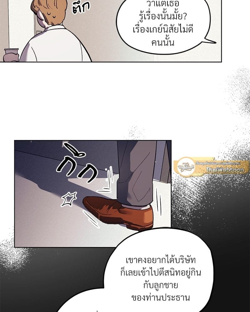 Mr. Kang’s Son in Law ตอนที่ 681