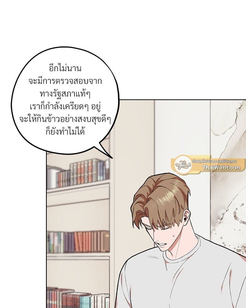 Mr. Kang’s Son in Law ตอนที่ 6909