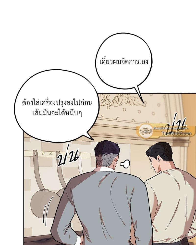 Mr. Kang’s Son in Law ตอนที่ 6915