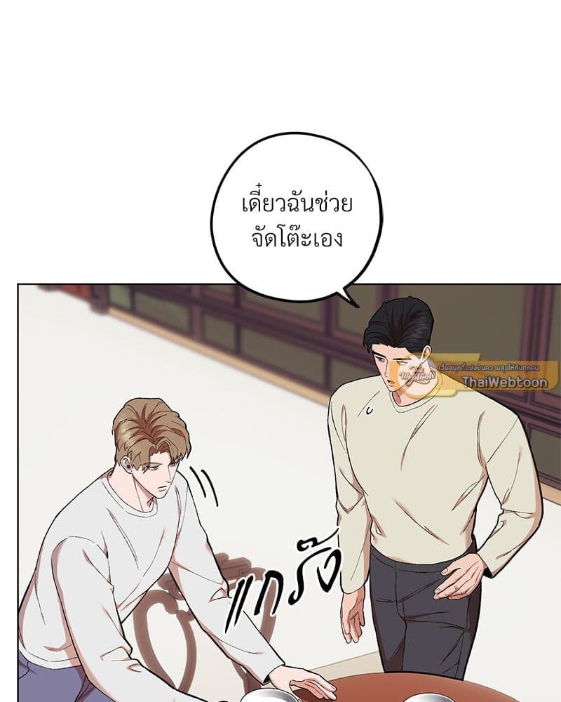 Mr. Kang’s Son in Law ตอนที่ 6933