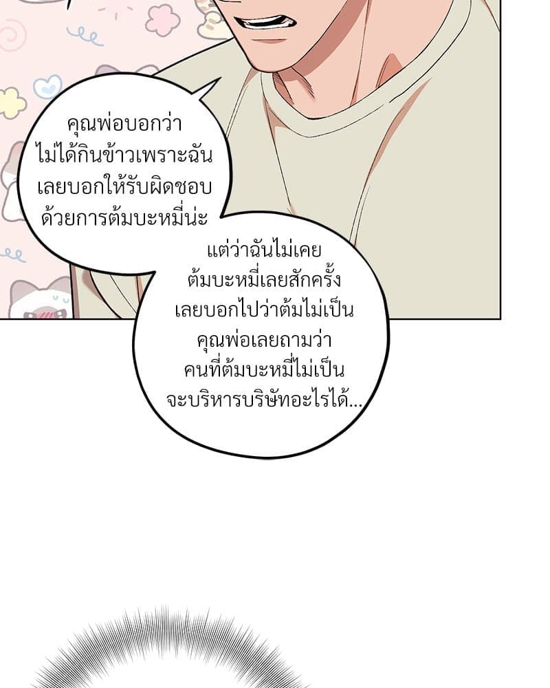 Mr. Kang’s Son in Law ตอนที่ 6937