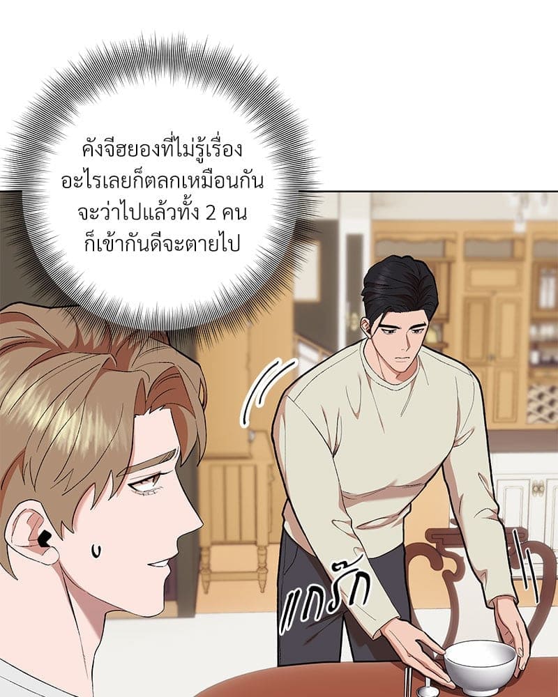 Mr. Kang’s Son in Law ตอนที่ 6941