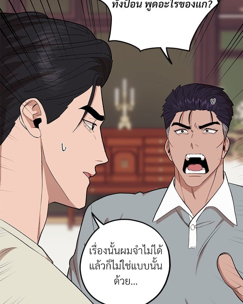 Mr. Kang’s Son in Law ตอนที่ 6956