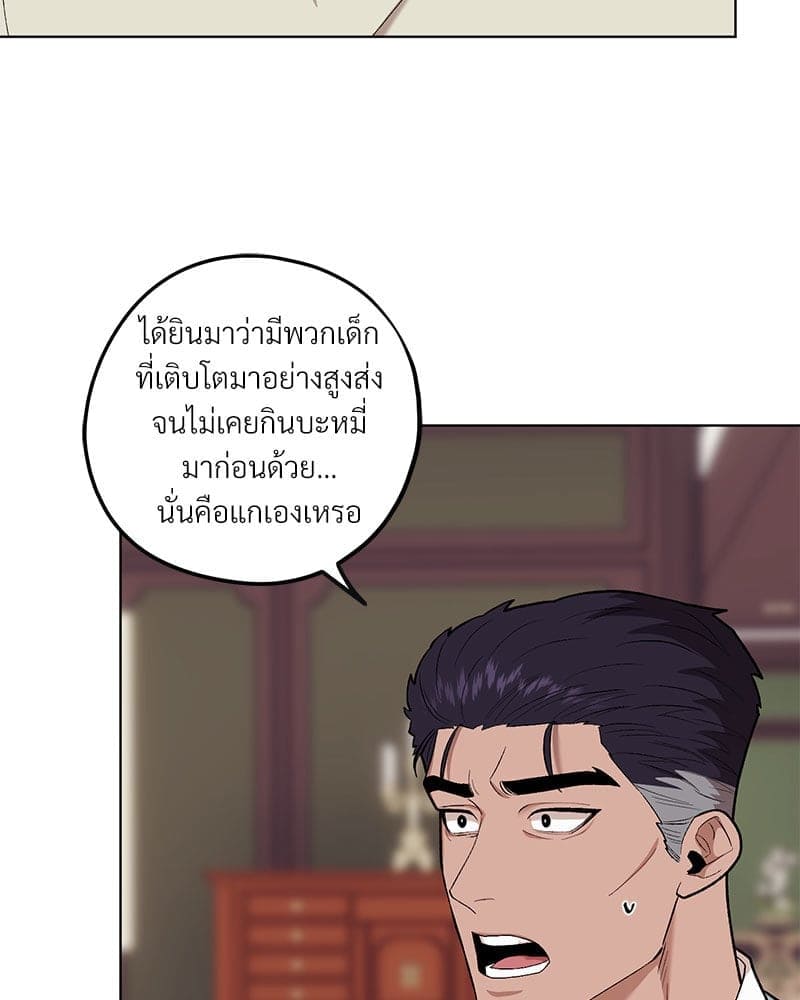 Mr. Kang’s Son in Law ตอนที่ 6959