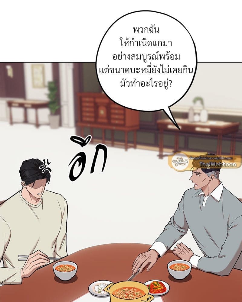 Mr. Kang’s Son in Law ตอนที่ 6961