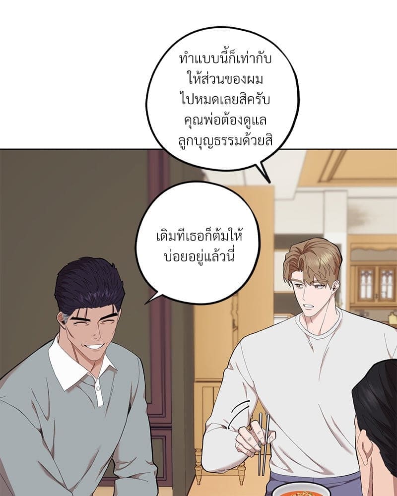 Mr. Kang’s Son in Law ตอนที่ 6974