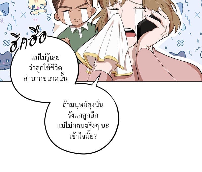 Mr. Kang’s Son in Law ตอนที่ 6990