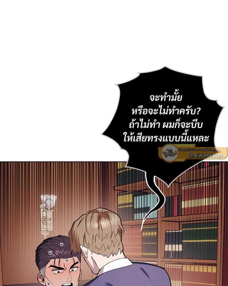 Mr. Kang’s Son in Law ตอนที่ 70048