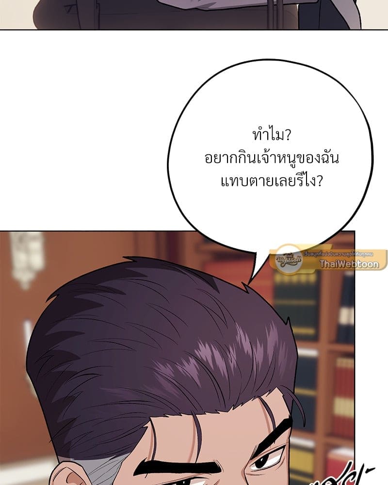 Mr. Kang’s Son in Law ตอนที่ 70072