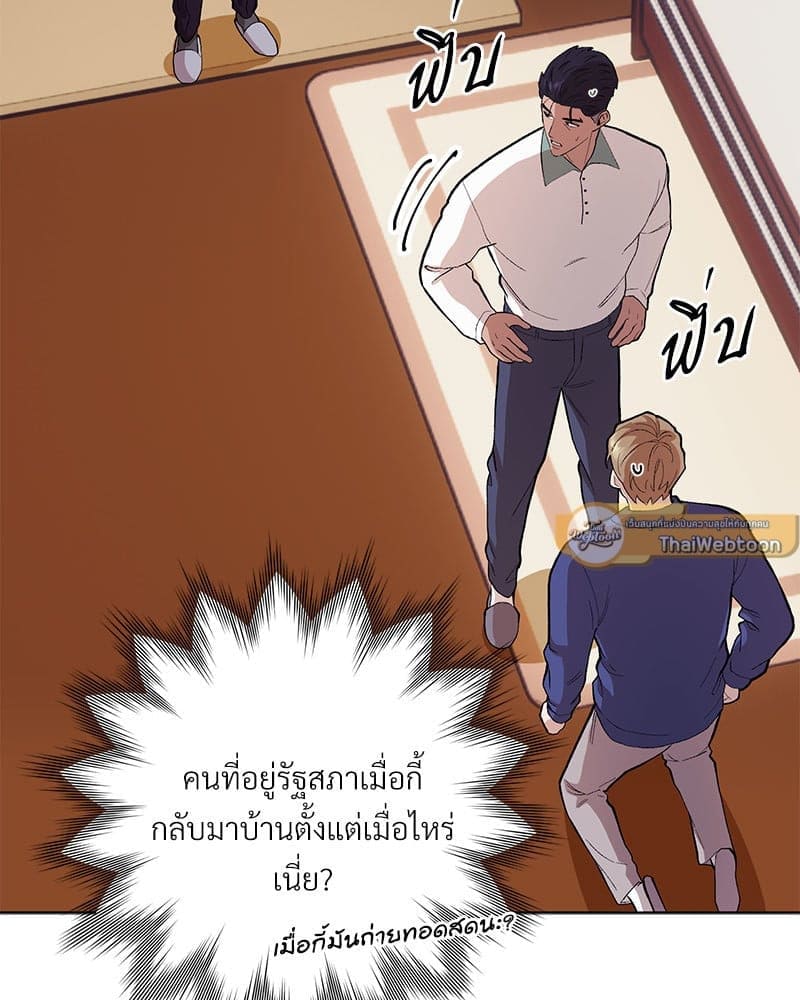 Mr. Kang’s Son in Law ตอนที่ 71004