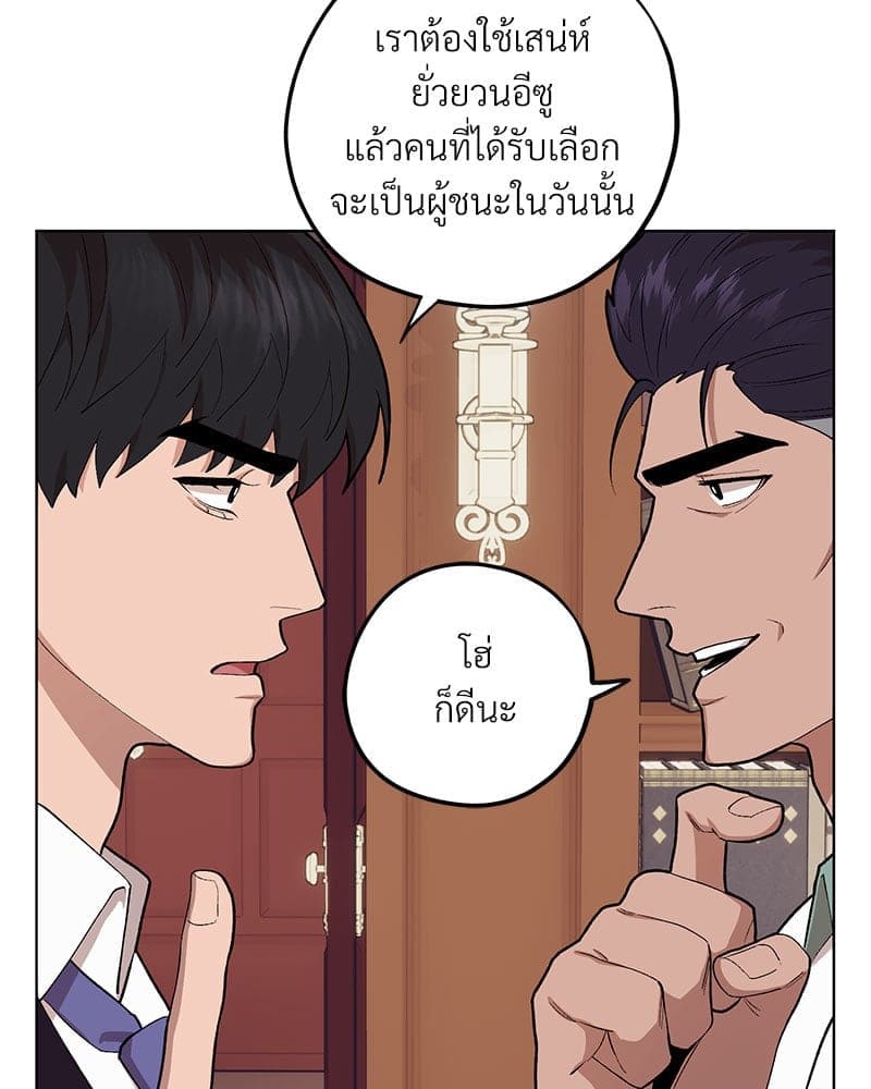 Mr. Kang’s Son in Law ตอนที่ 71042