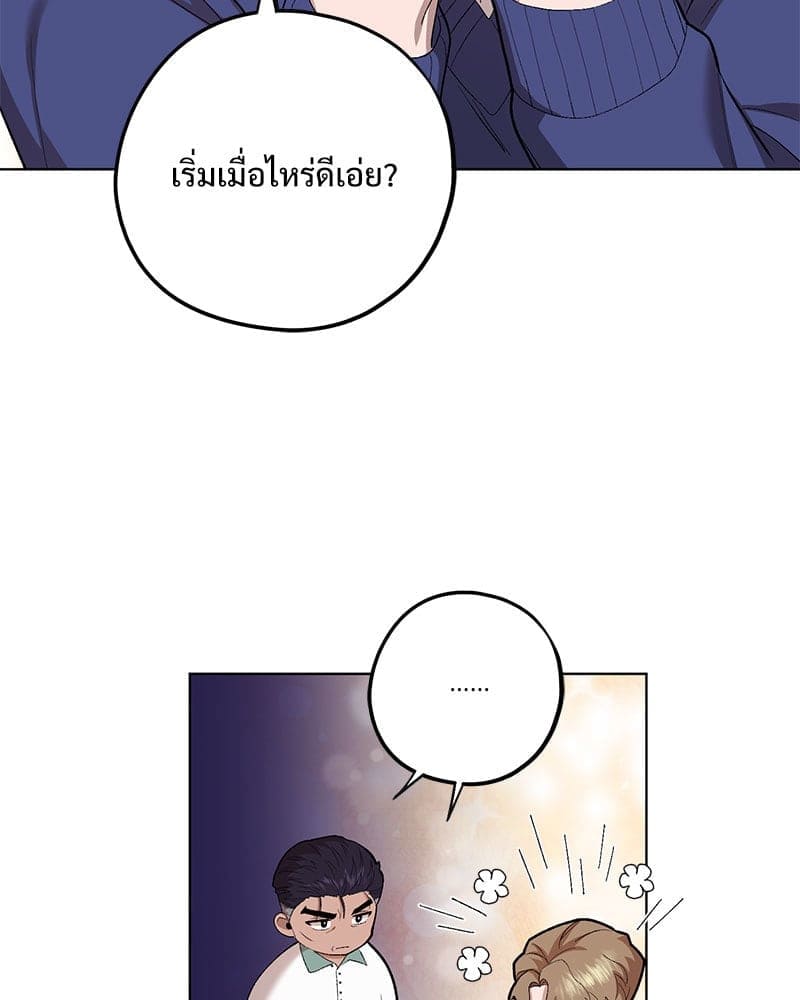 Mr. Kang’s Son in Law ตอนที่ 71049