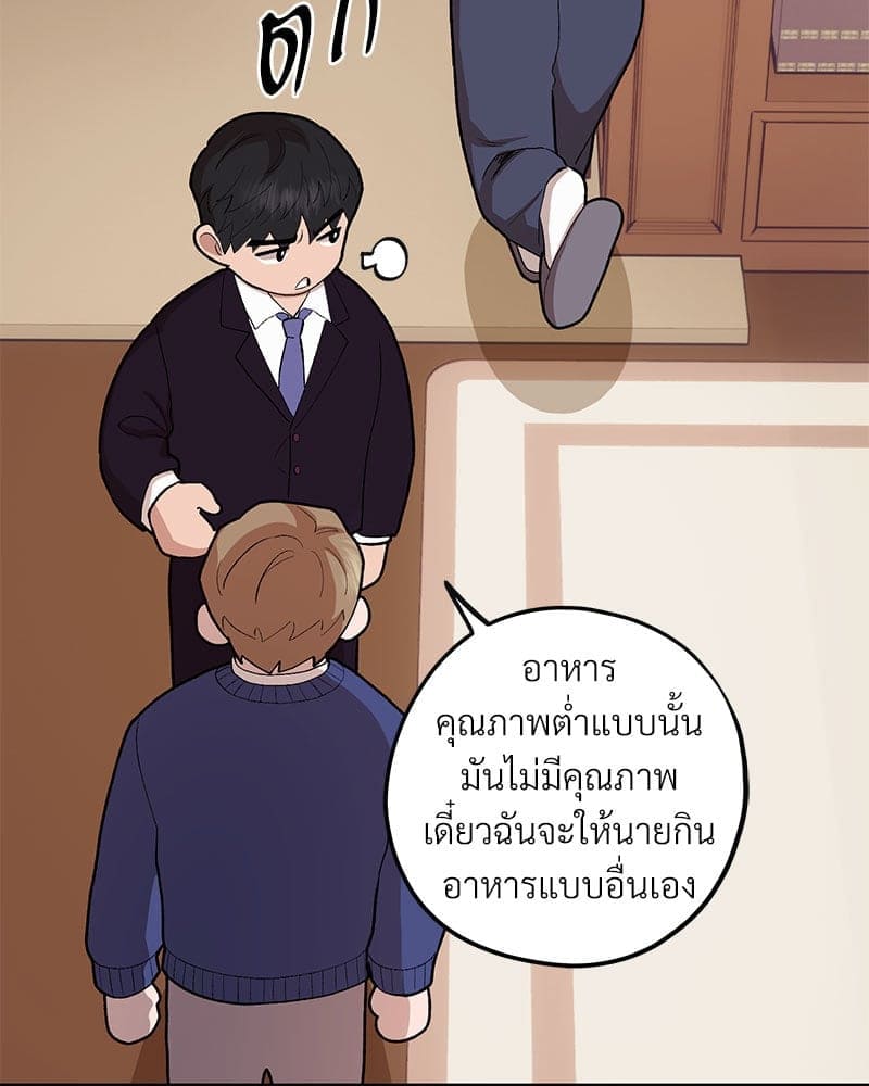 Mr. Kang’s Son in Law ตอนที่ 71057