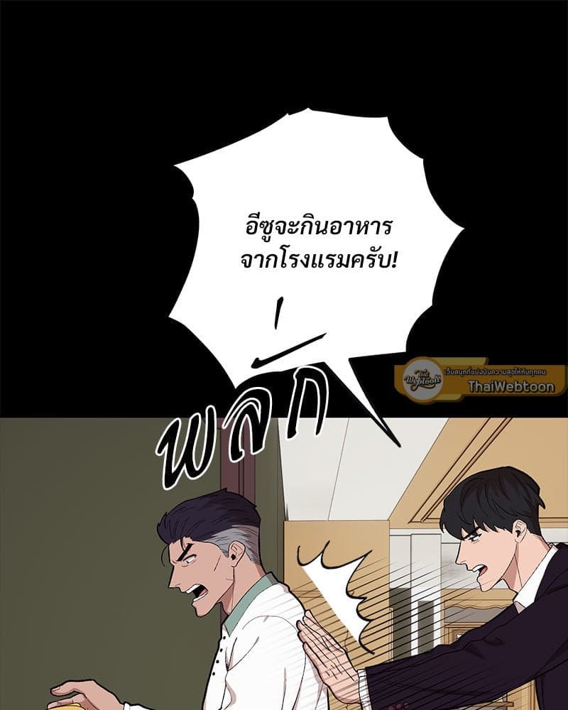 Mr. Kang’s Son in Law ตอนที่ 71079