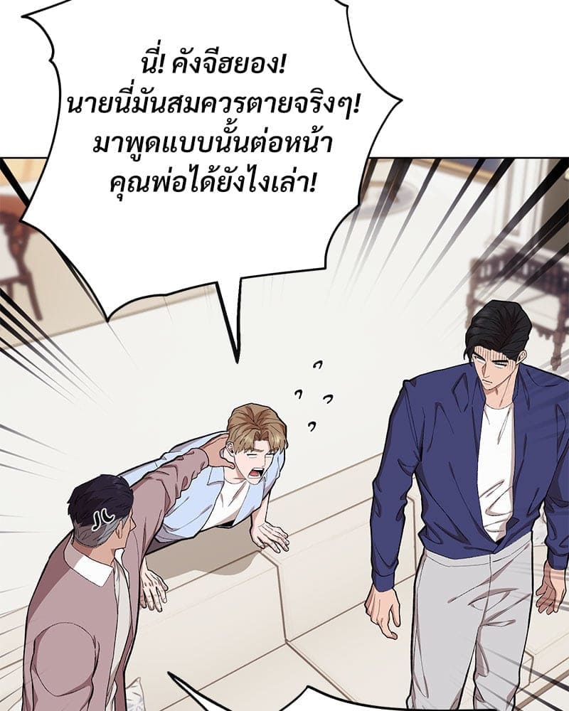 Mr. Kang’s Son in Law ตอนที่ 72022