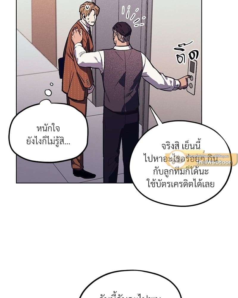 Mr. Kang’s Son in Law ตอนที่ 930