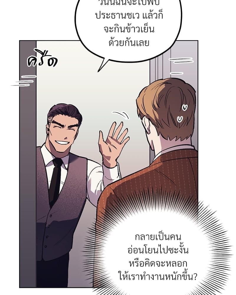 Mr. Kang’s Son in Law ตอนที่ 931