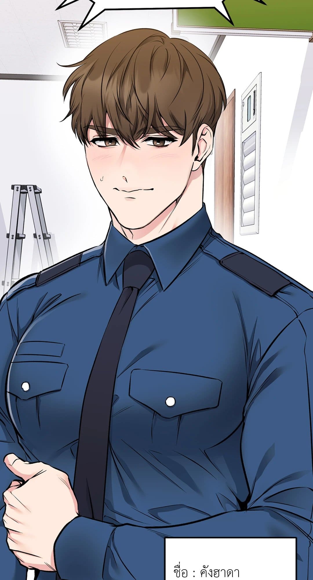 Rough Uniform ตอนที่ 003