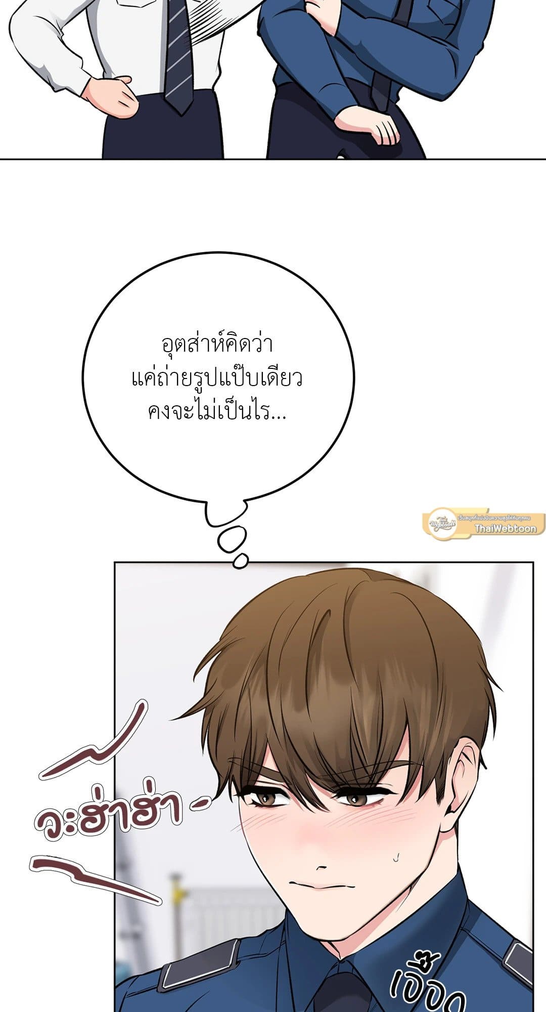 Rough Uniform ตอนที่ 005