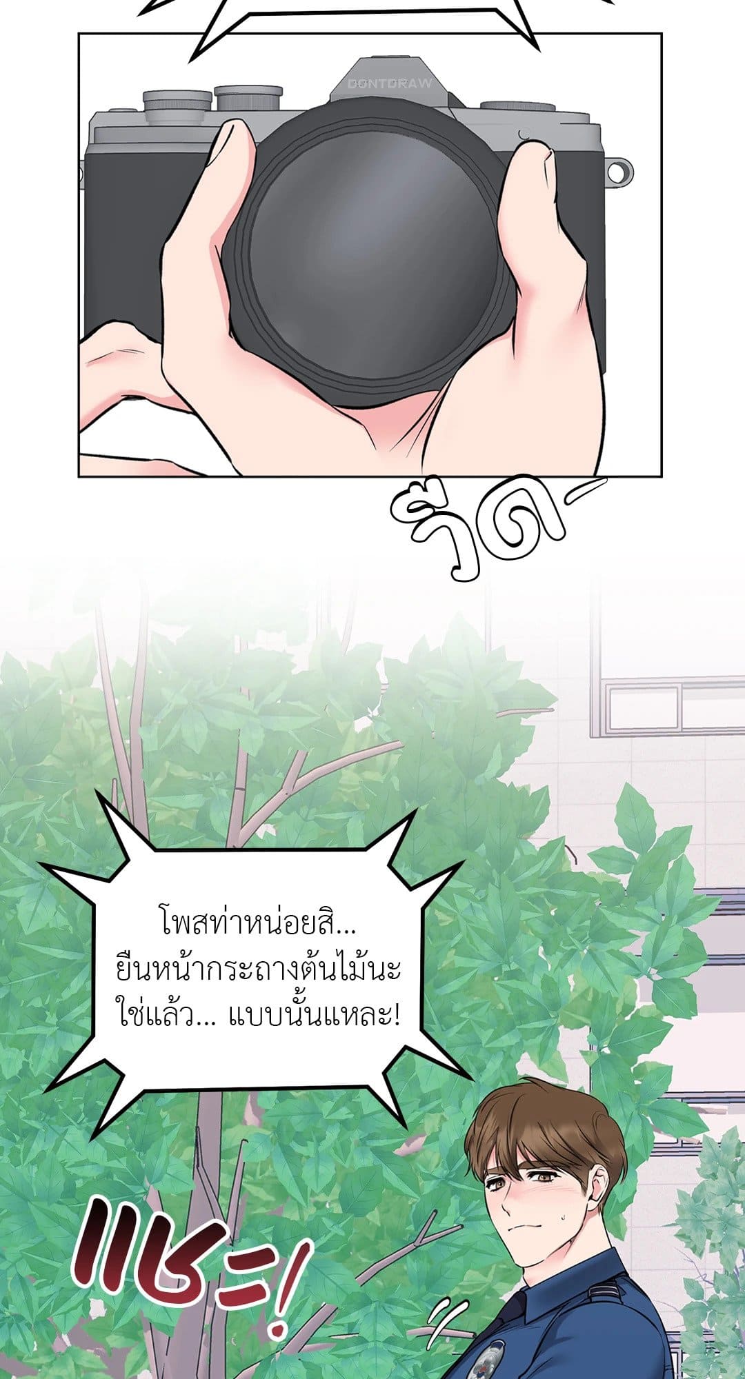 Rough Uniform ตอนที่ 009