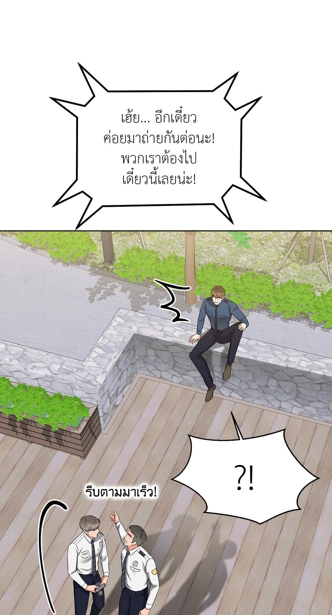 Rough Uniform ตอนที่ 014