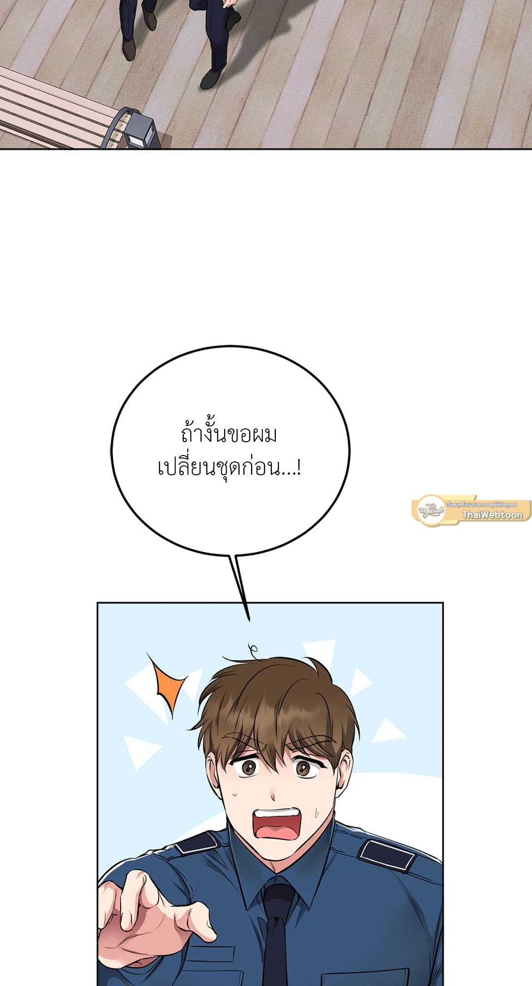 Rough Uniform ตอนที่ 015