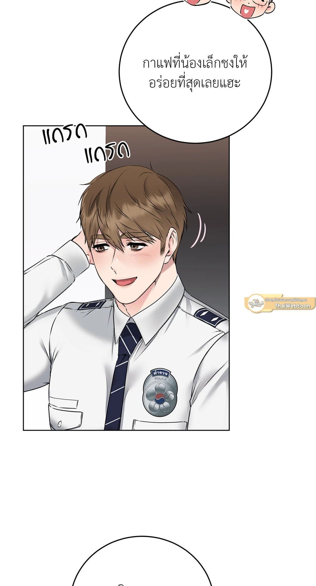 Rough Uniform ตอนที่ 1005