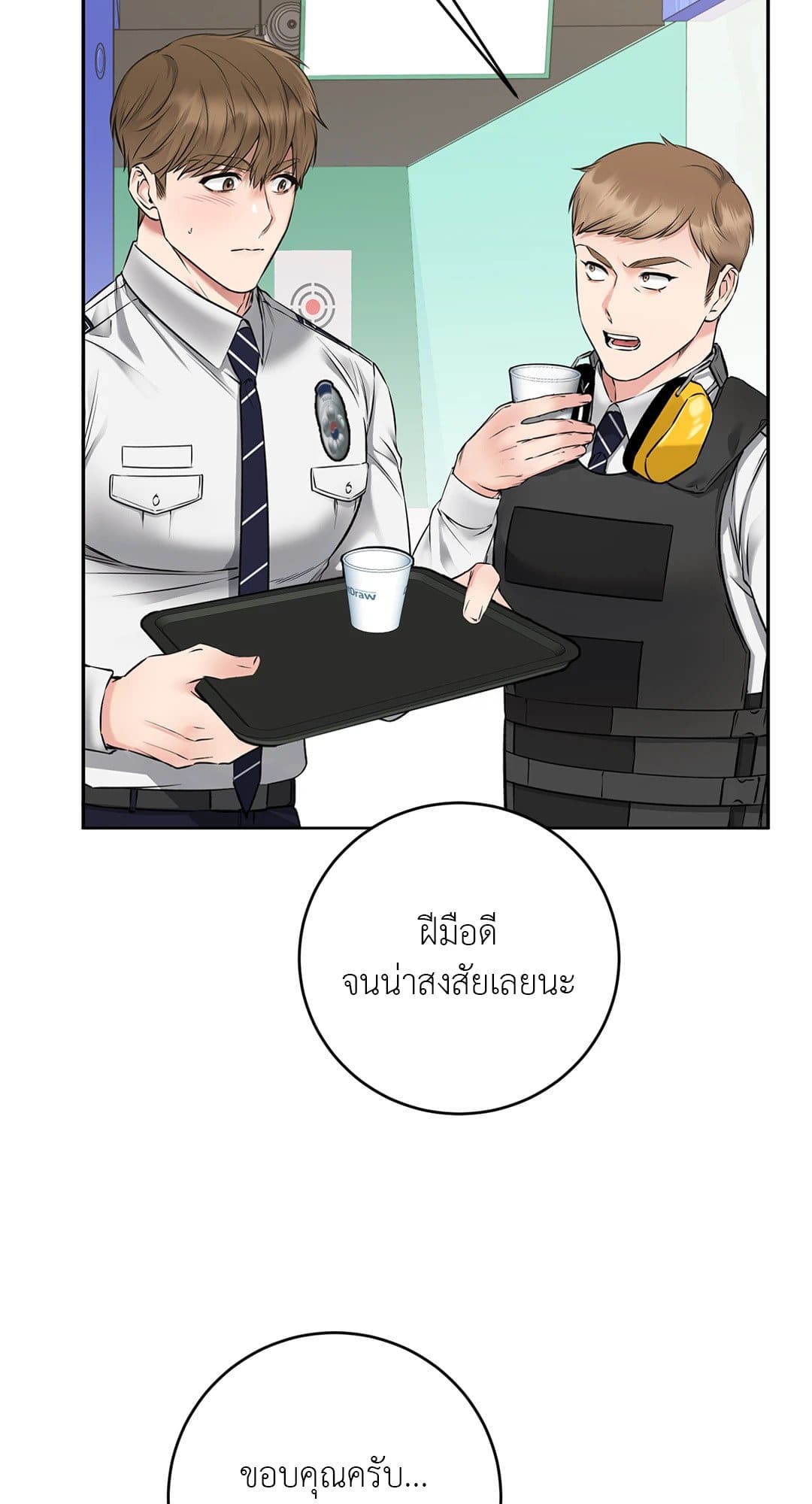 Rough Uniform ตอนที่ 1011