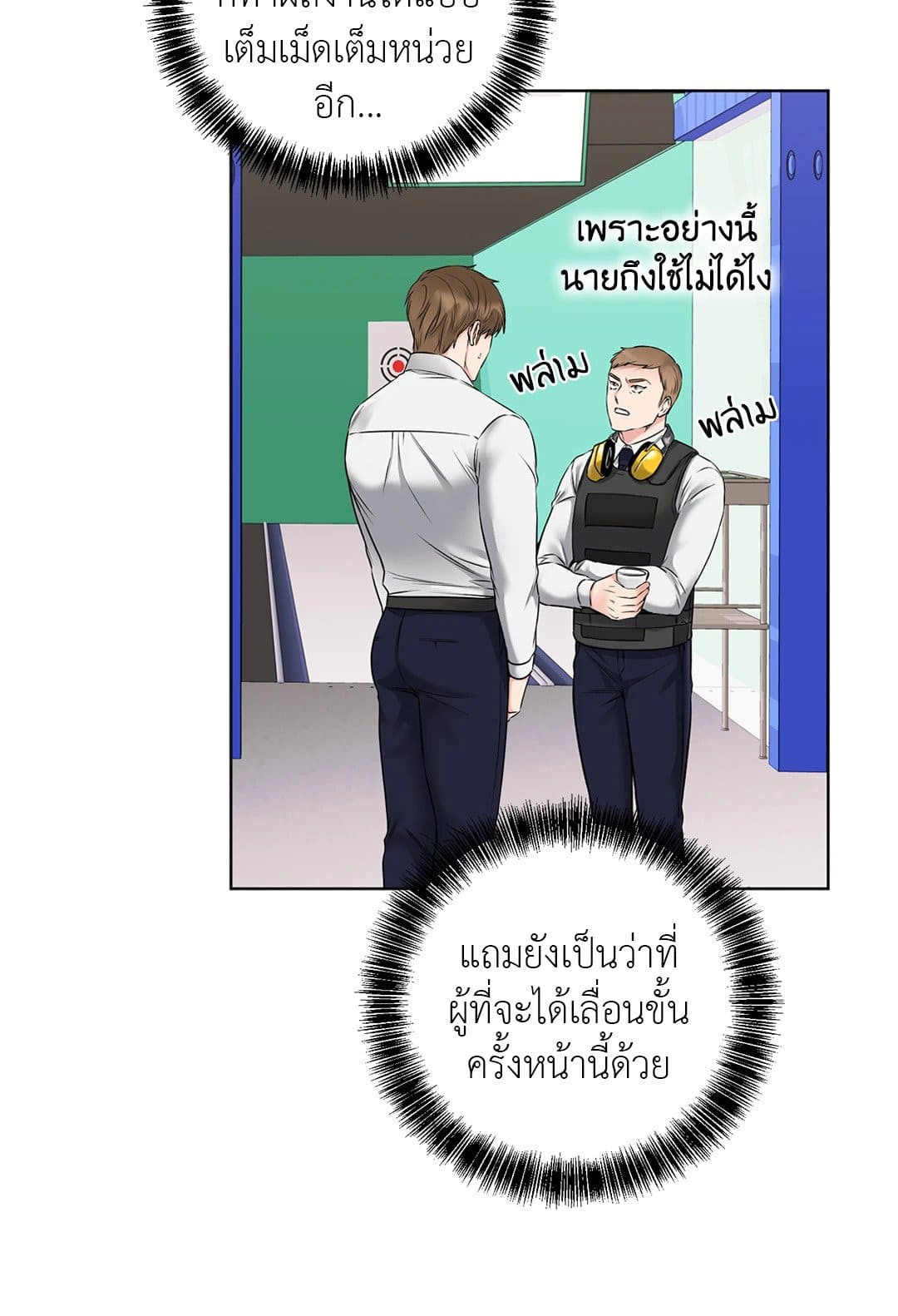 Rough Uniform ตอนที่ 1014