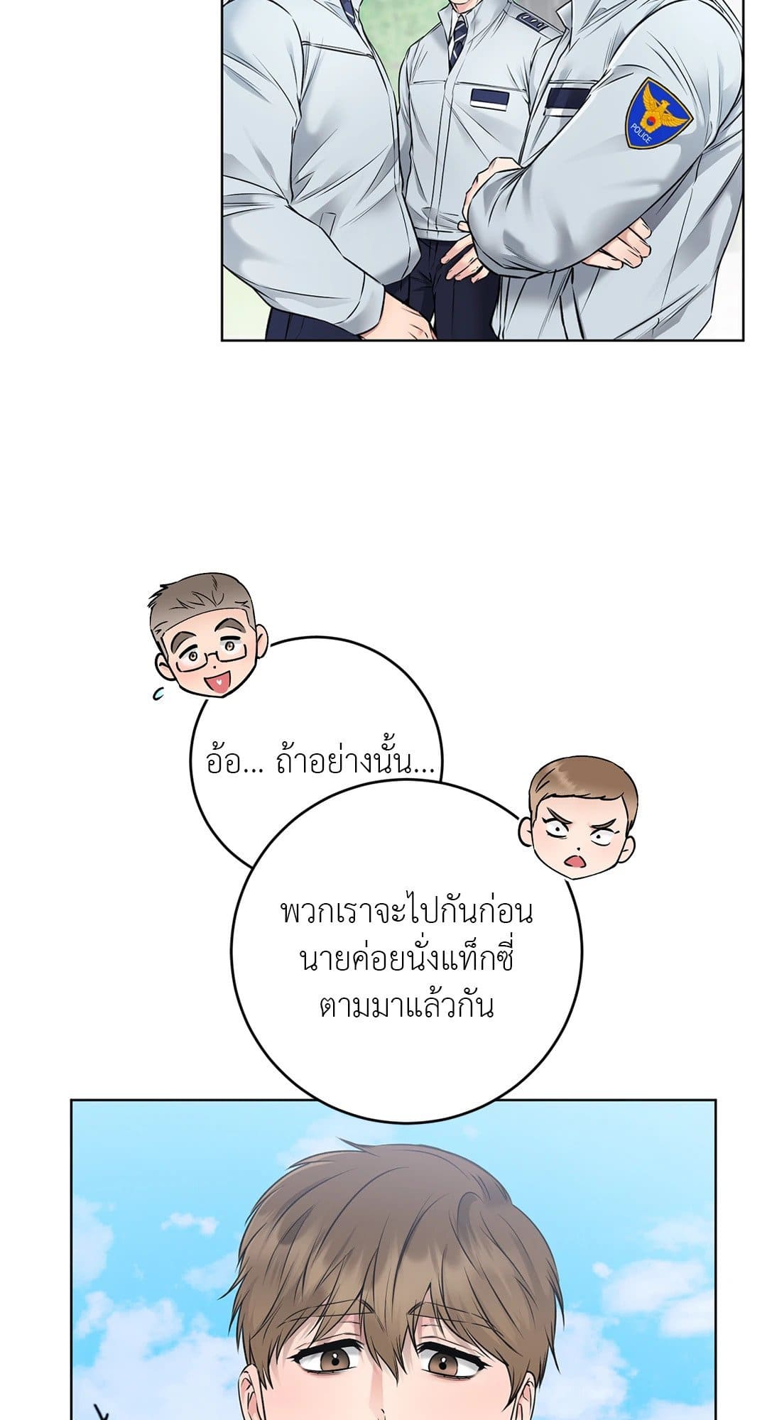 Rough Uniform ตอนที่ 1018