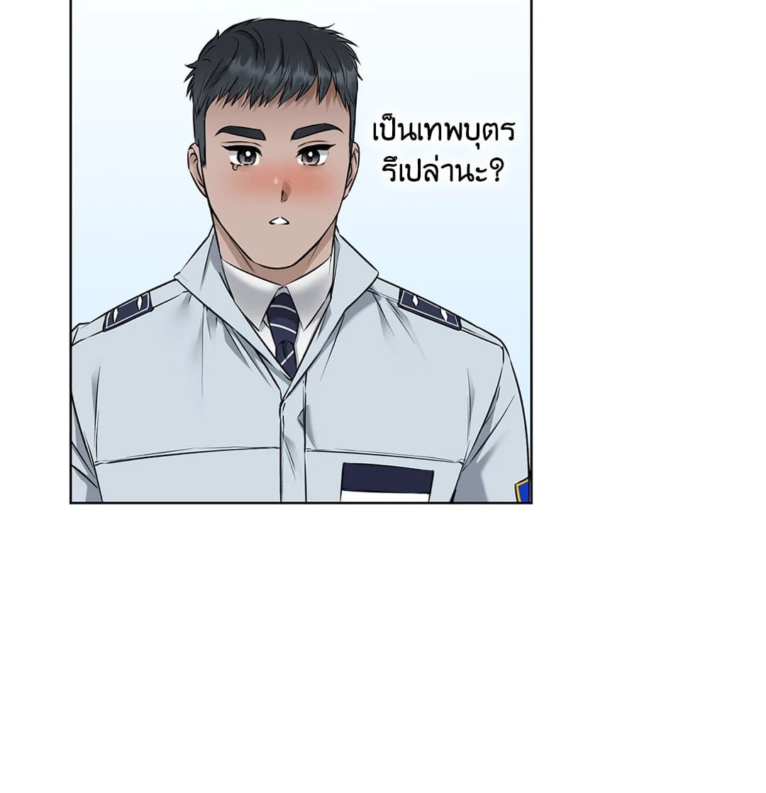 Rough Uniform ตอนที่ 1032