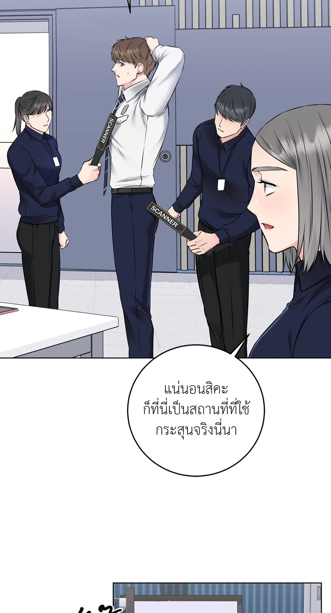 Rough Uniform ตอนที่ 1034