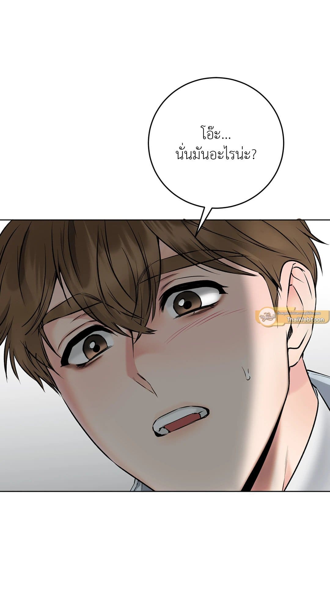 Rough Uniform ตอนที่ 1044