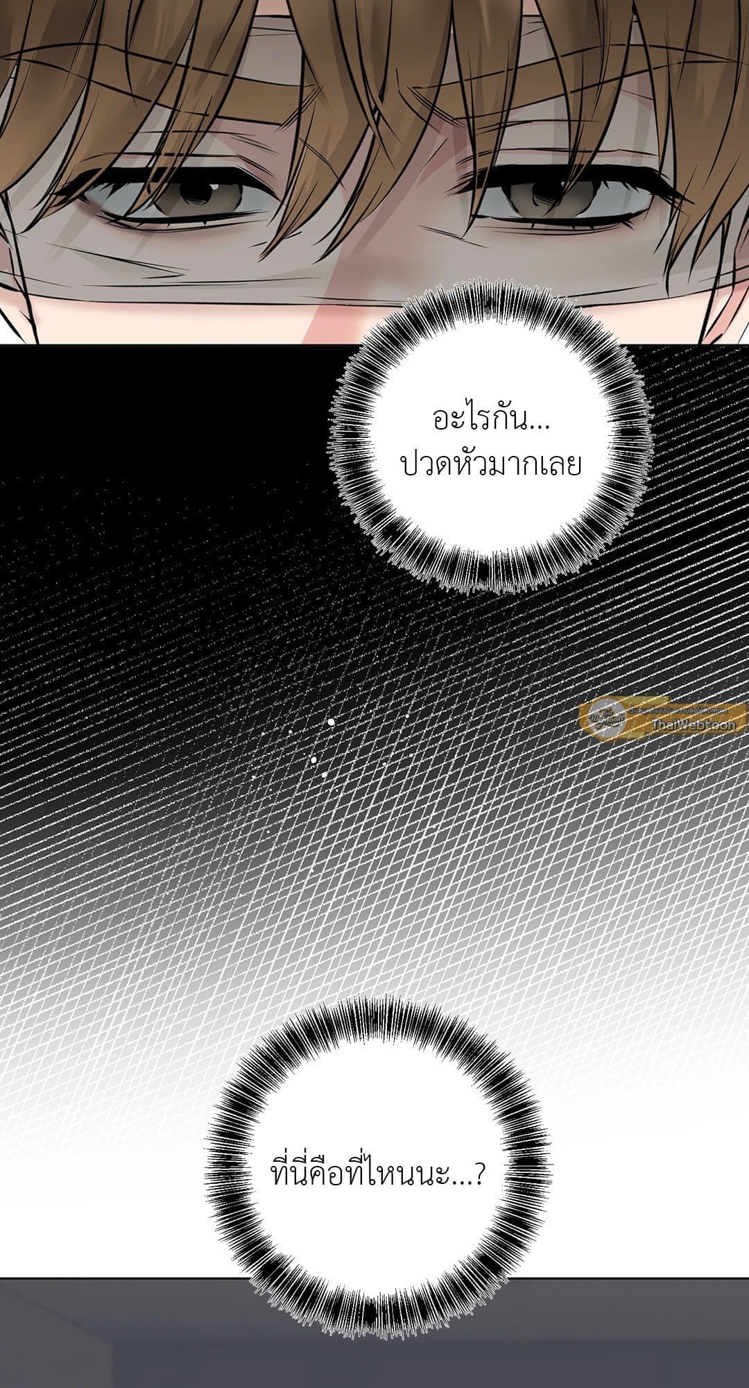 Rough Uniform ตอนที่ 1050