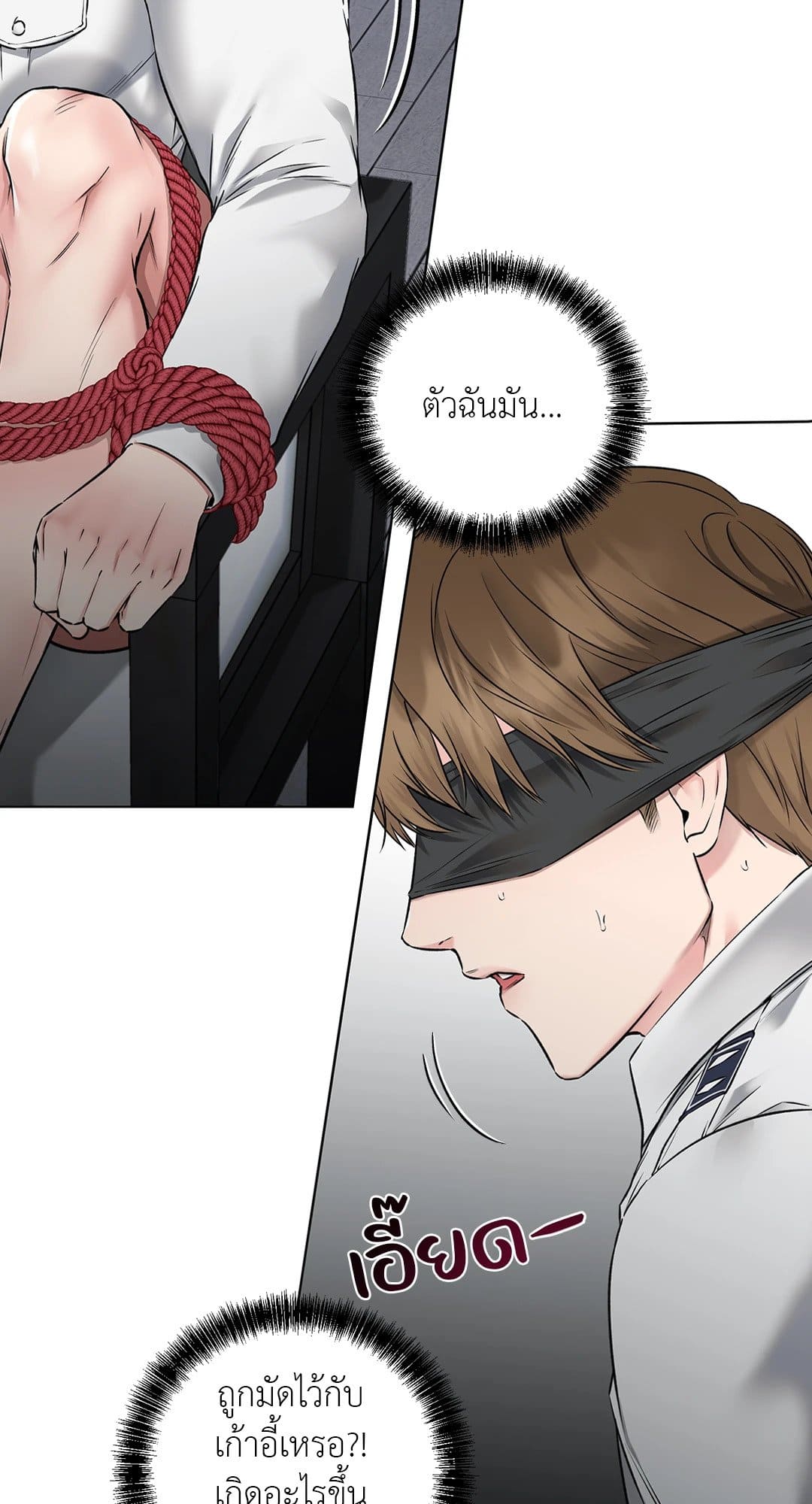 Rough Uniform ตอนที่ 1053